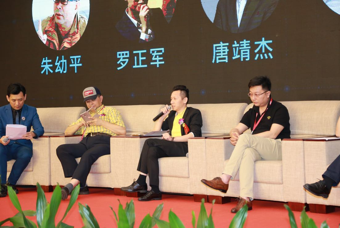 源中瑞区块链技术与应用创新论坛圆桌会议