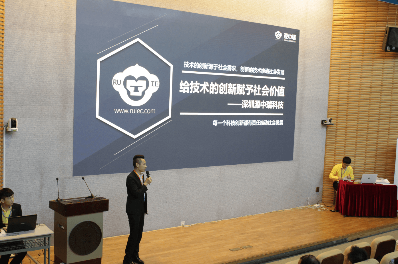 新兴科技企业高管创业创新分享