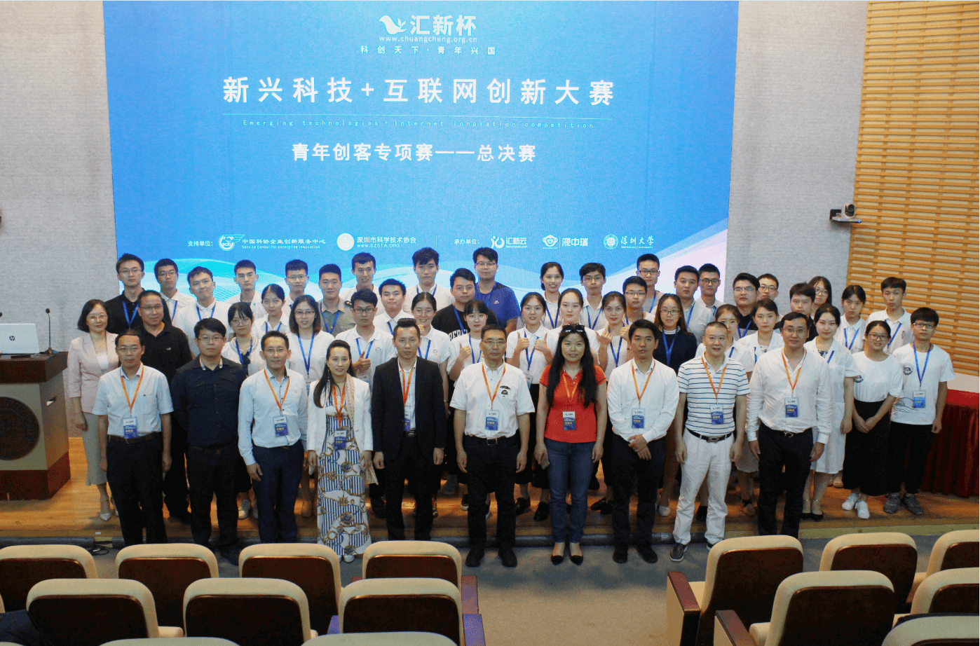 评委老师与16-45强团队合影