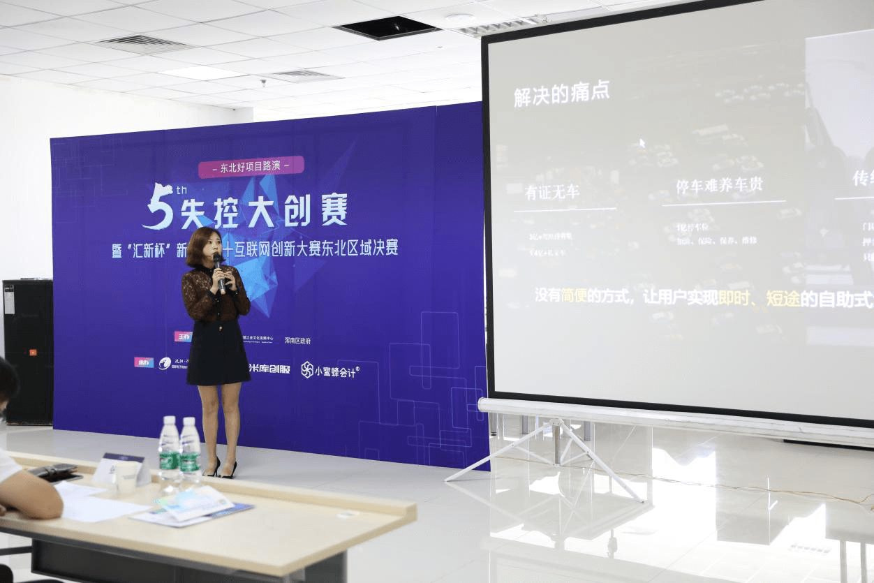 路演精彩瞬间