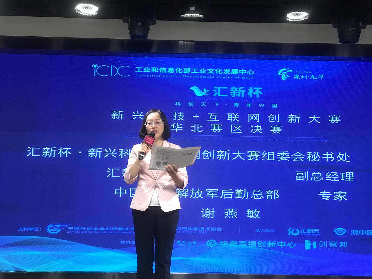 大赛承办方致辞