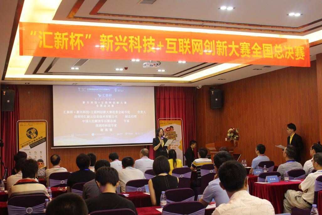 大赛组委会秘书处负责人宣讲赛事规则