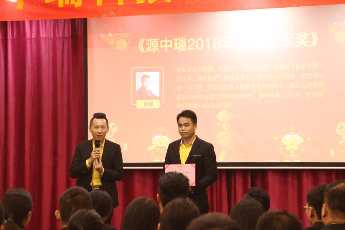 2018年会获奖者