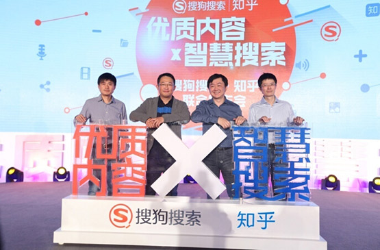 源中瑞：搜索与知乎合作（优质内容x智慧搜索）