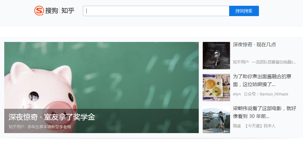 搜狗知乎合作