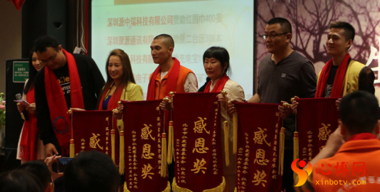 仁爱心栈周年年会庆典