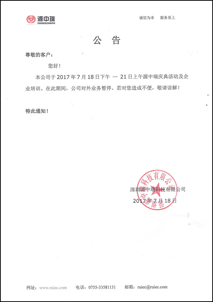 CCI20170718.jpg