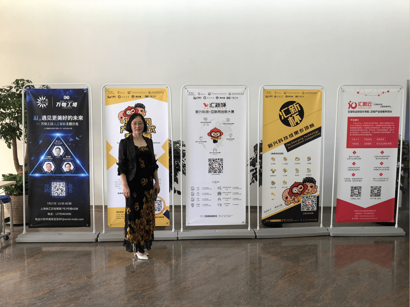 “汇新杯”大赛华东赛区赛前培训在上海举行
