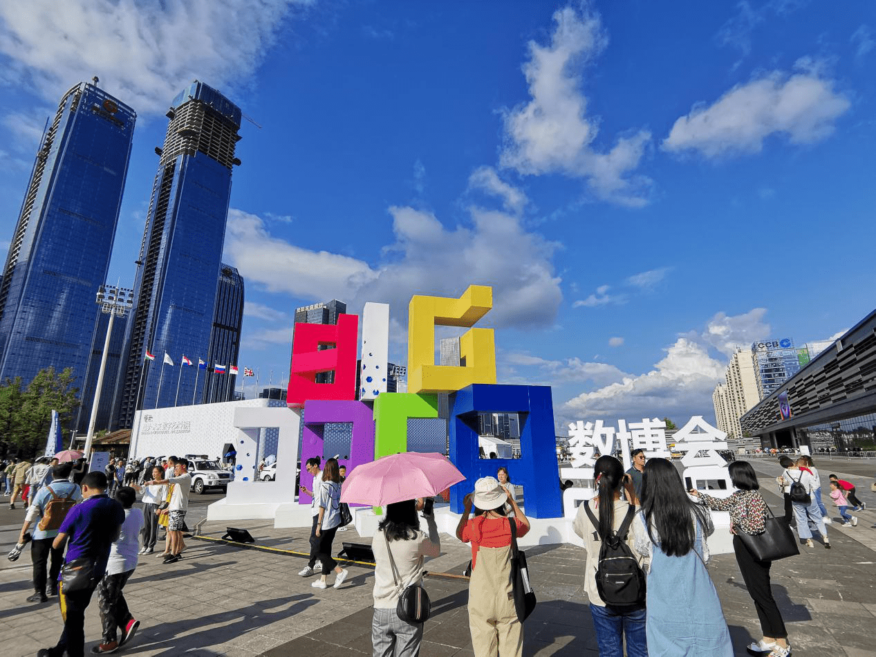 2019中国国际大数据产业博览会在贵阳顺利落下帷幕