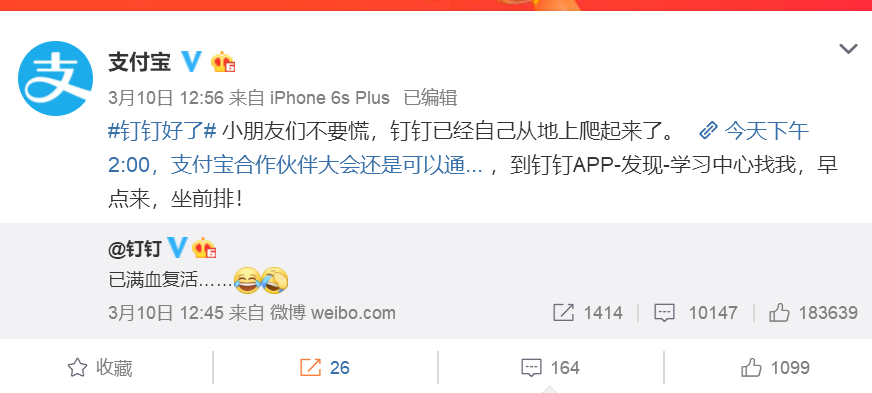 满血复活微博.png
