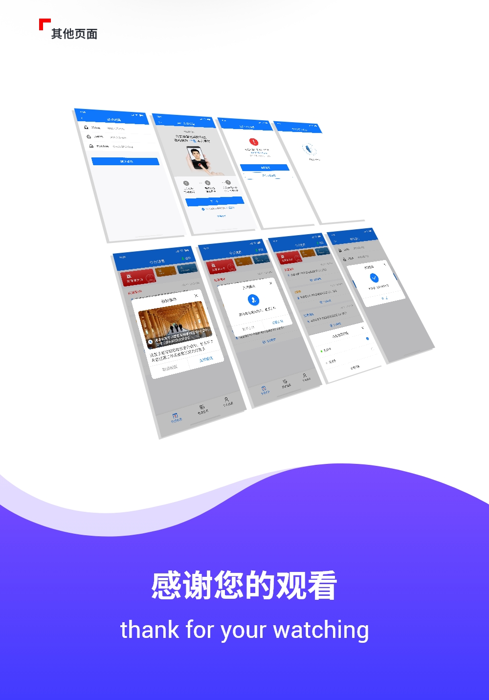 二维码报警5.jpg